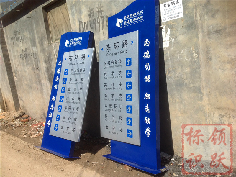 杭州学校标识牌制作