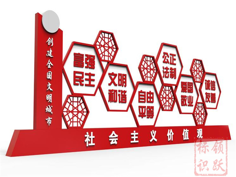 杭州党建标识牌制作