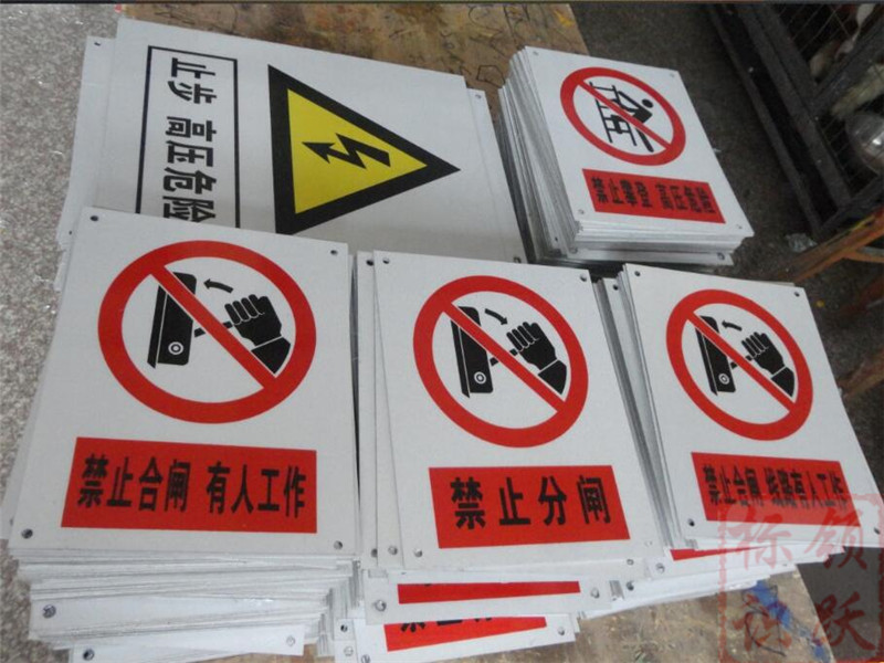 杭州电力标牌制作